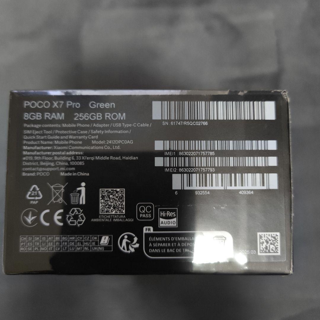 【新品未開封】POCO X7 pro Gobal版 グリーン
