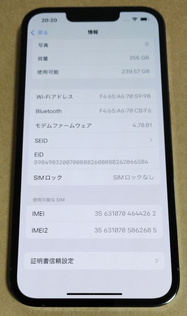 iPhone 13 Pro 256GB 国内版 SIMフリー ★4262