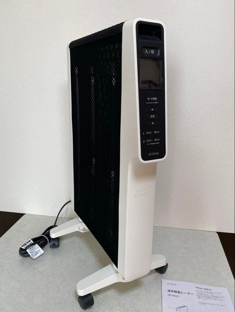 シロカ　遠赤軽量ヒーター　SN-M451 2024年製