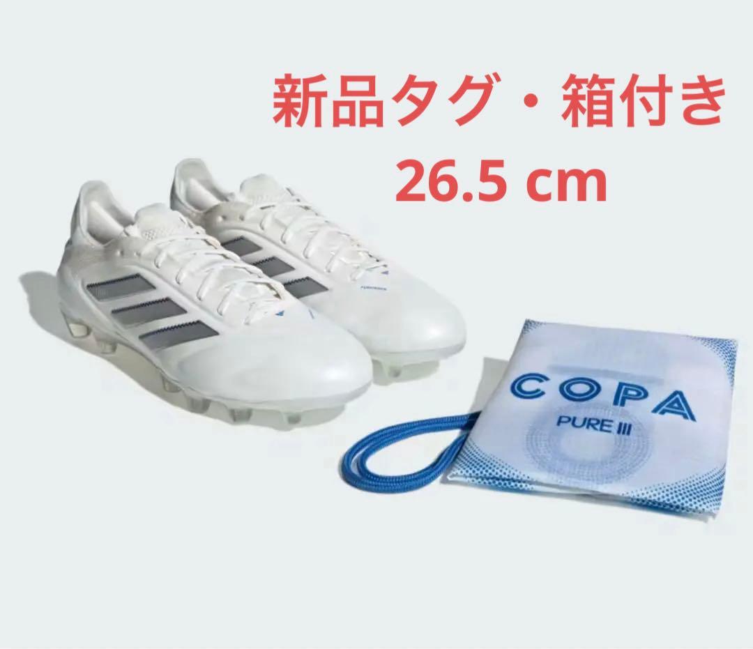 新品 adidas COPA PURE 3 ELITE HG/AG 26.5