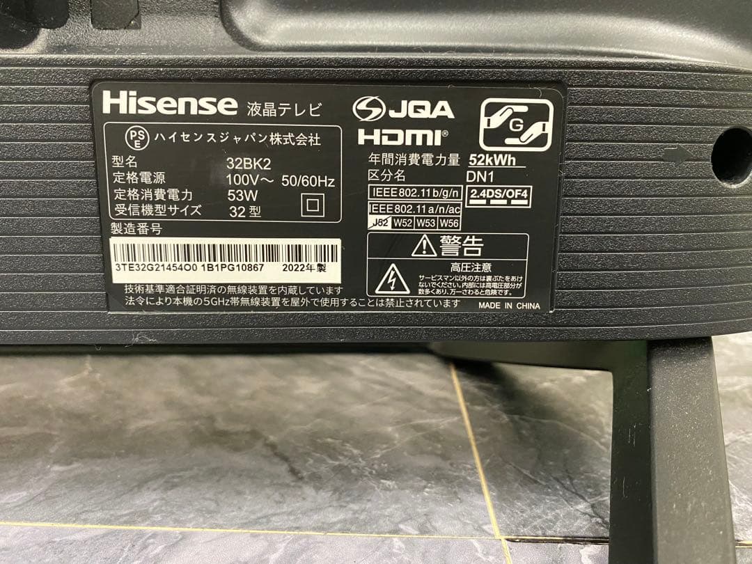 【T7】ハイセンス　テレビ　32BK2 　32インチ 22年製
