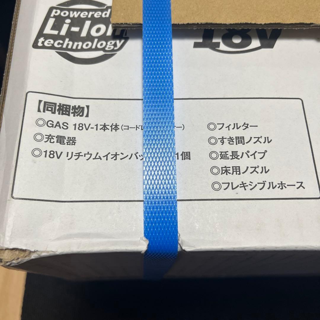 BOSCH コードレスクリーナー 18v 1N型 フルセット