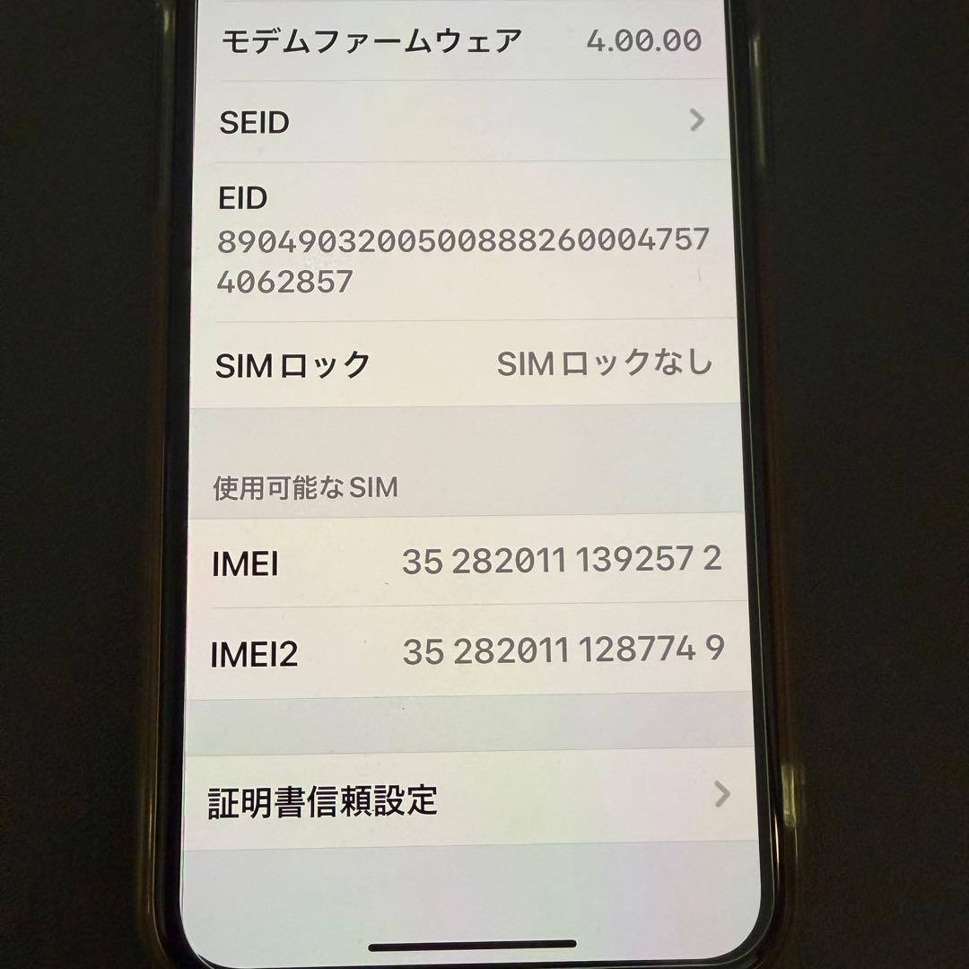 Apple iPhone 11 Pro スペースグレー
