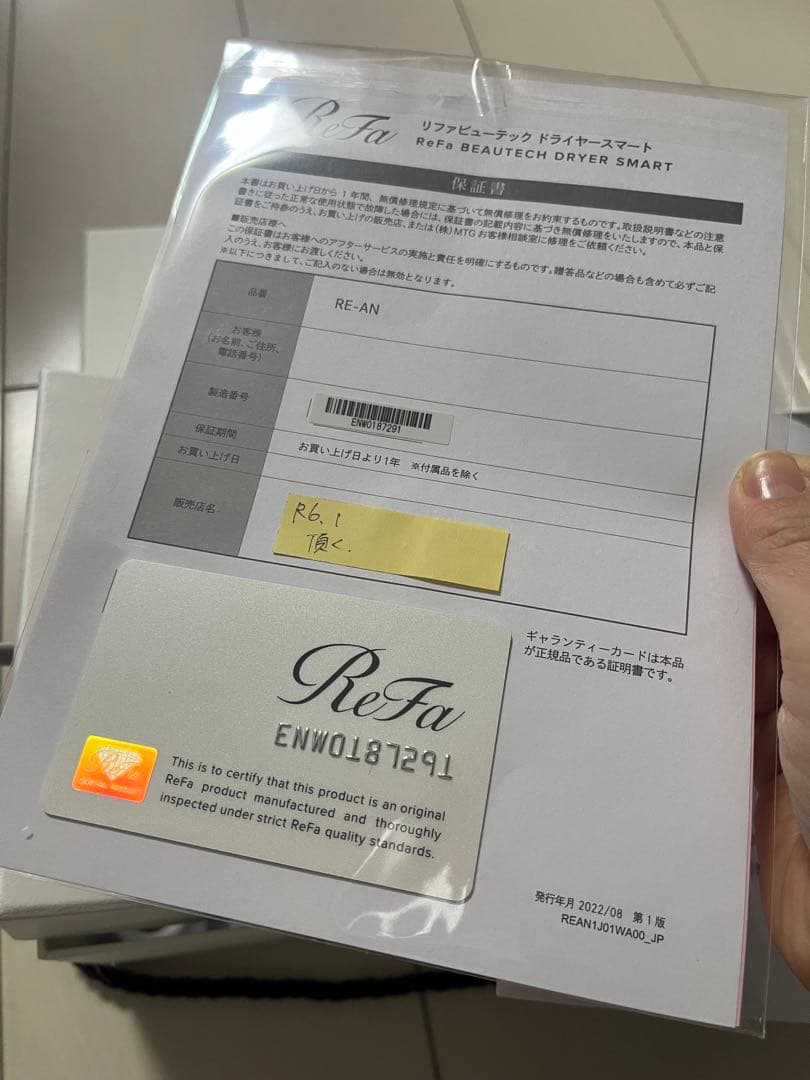 リファビューテック　ドライヤースマートジャンク品