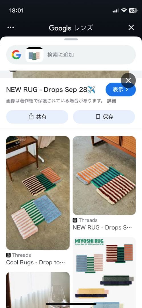 ラグ・カーペット MIYOSHI RUG MR-084 MERGE RUG MULTI A