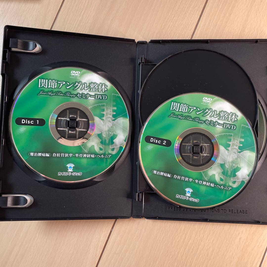 関節アングル整体3枚セット未開封含