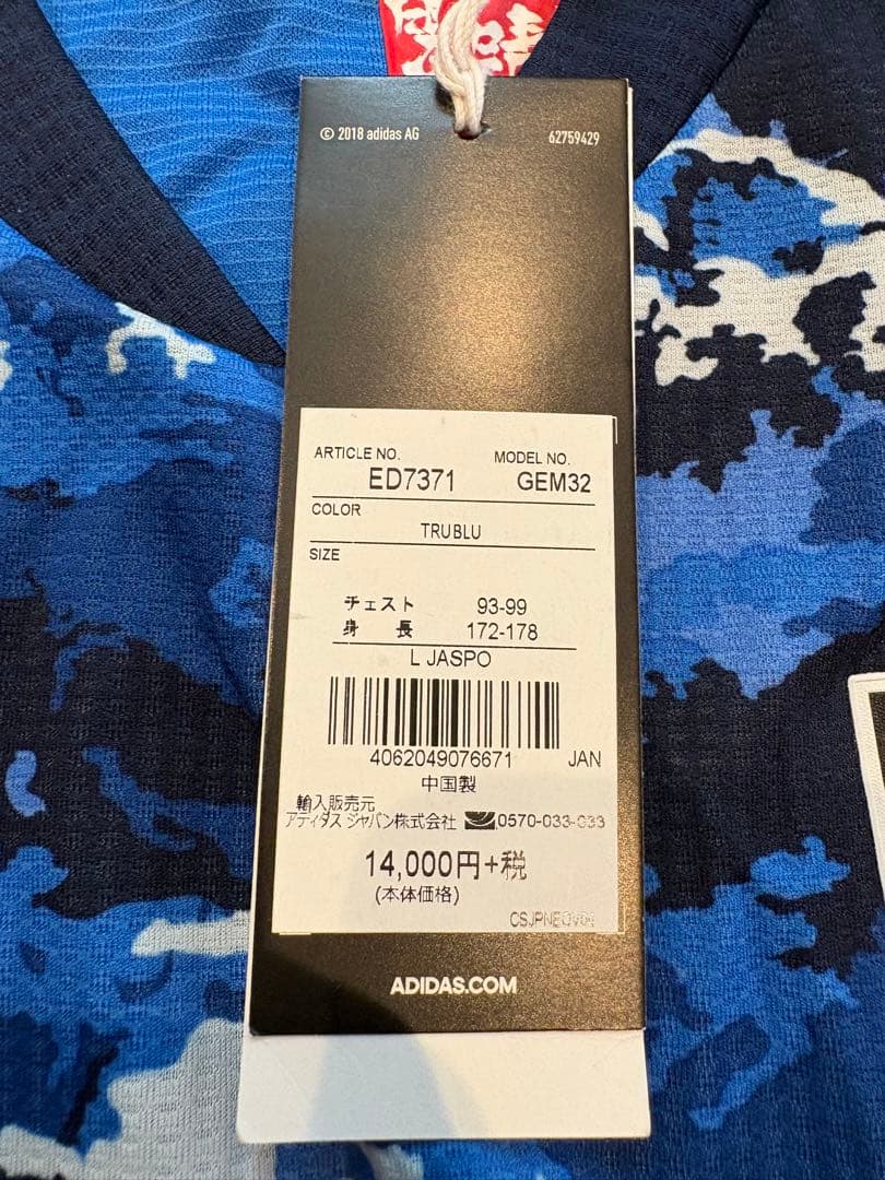 日本代表ユニフォーム 伊東選手 2020年　Lサイズ　タグ付き