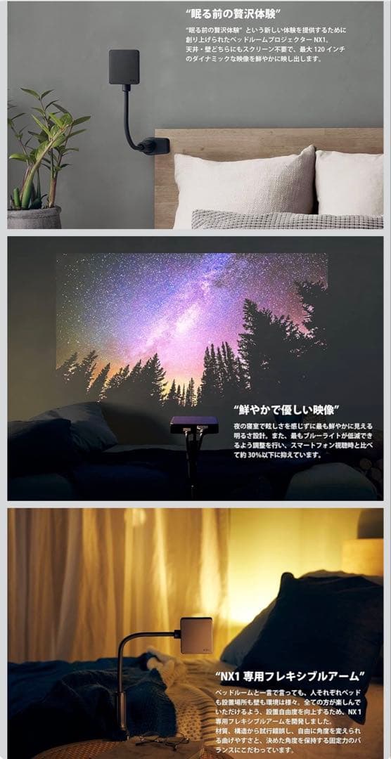 プロジェクター Nextorage NX1