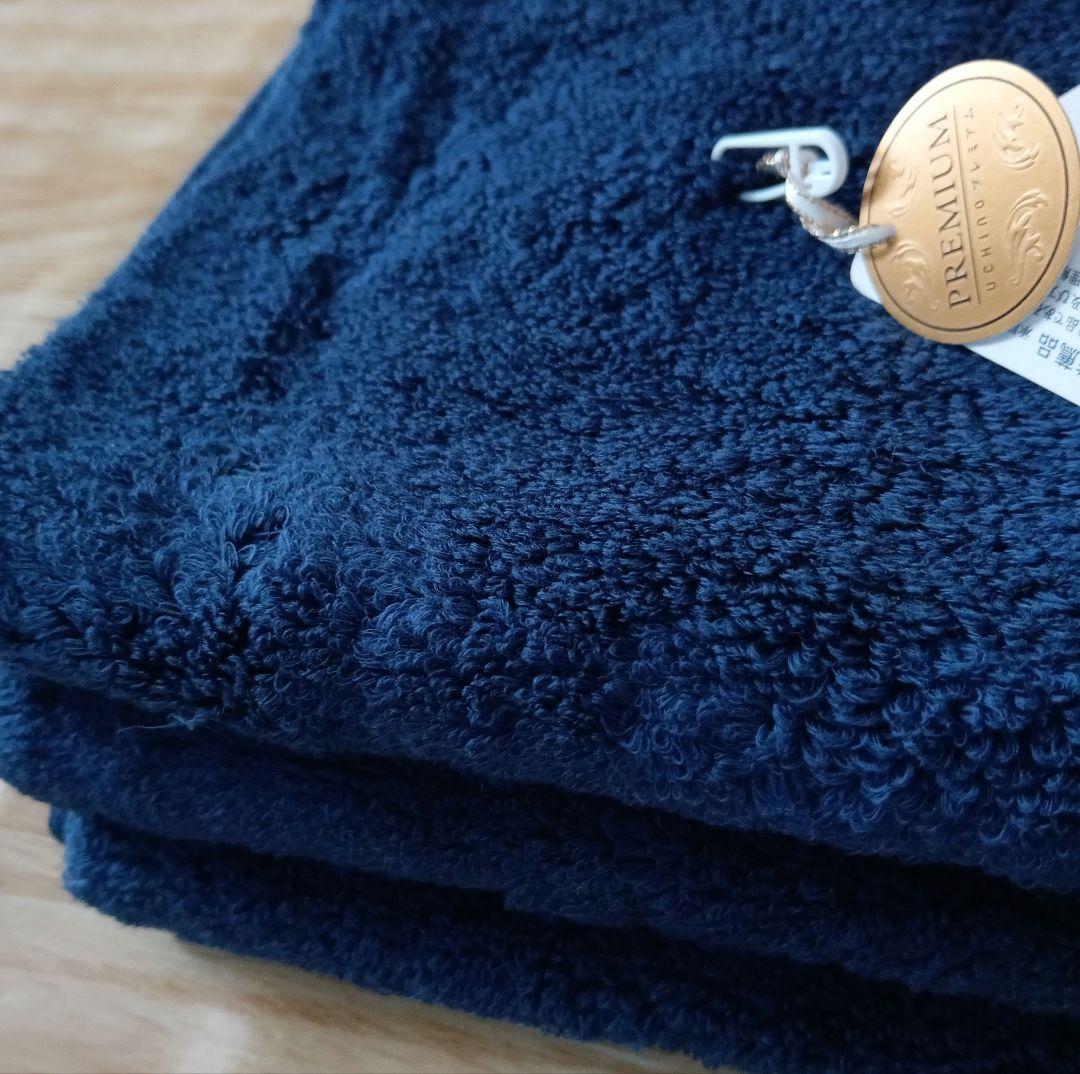 UCHINO プレミアム しあわせタオル 三枚 フェイスタオル 濃紺