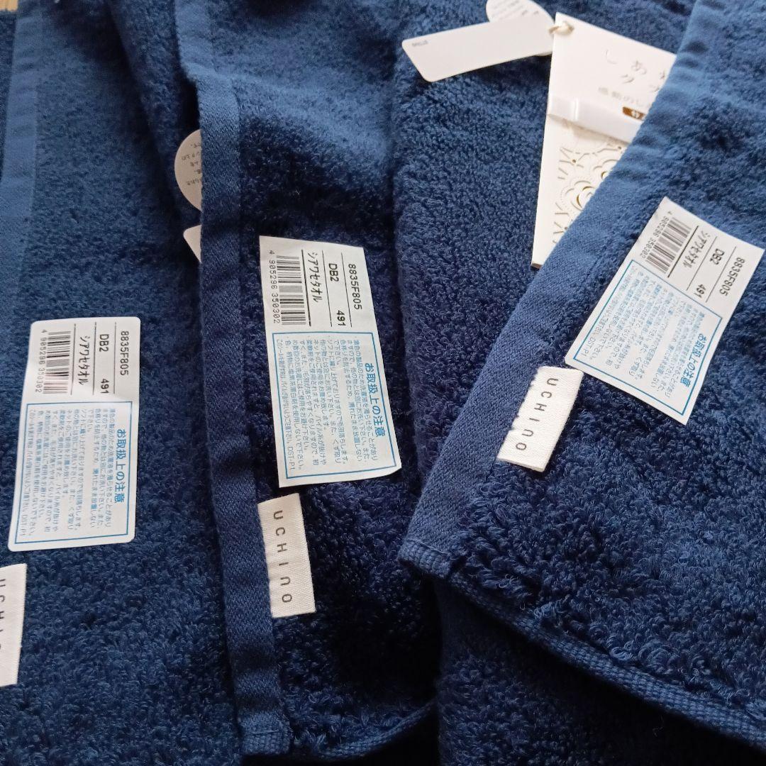 UCHINO プレミアム しあわせタオル 三枚 フェイスタオル 濃紺