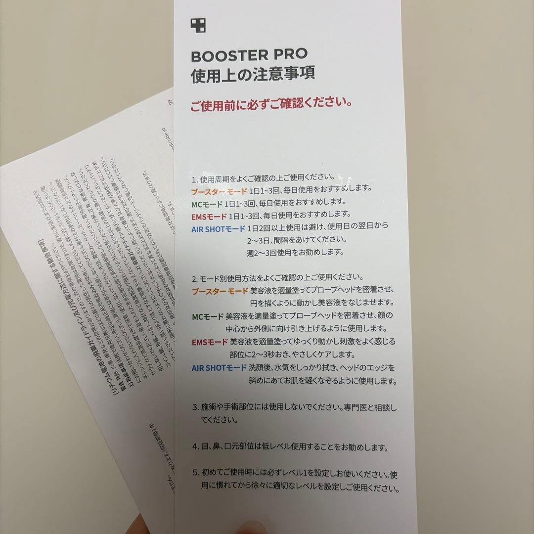 メディキューブブースタープロ AGE-R美顔器　パック付き　くまキャップ付き