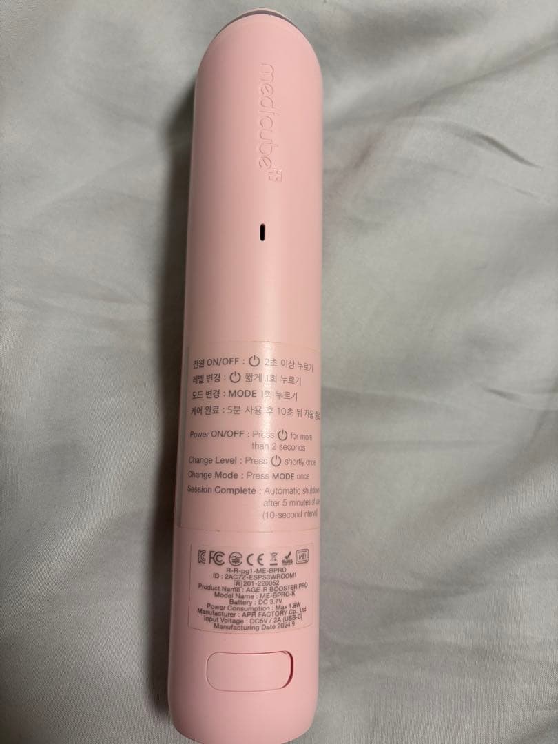 メディキューブブースタープロ AGE-R美顔器　パック付き　くまキャップ付き