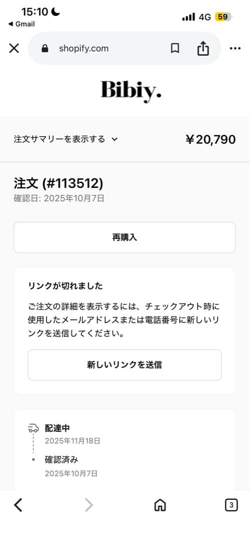 【Biby】LOLA PEPURAMU POLO