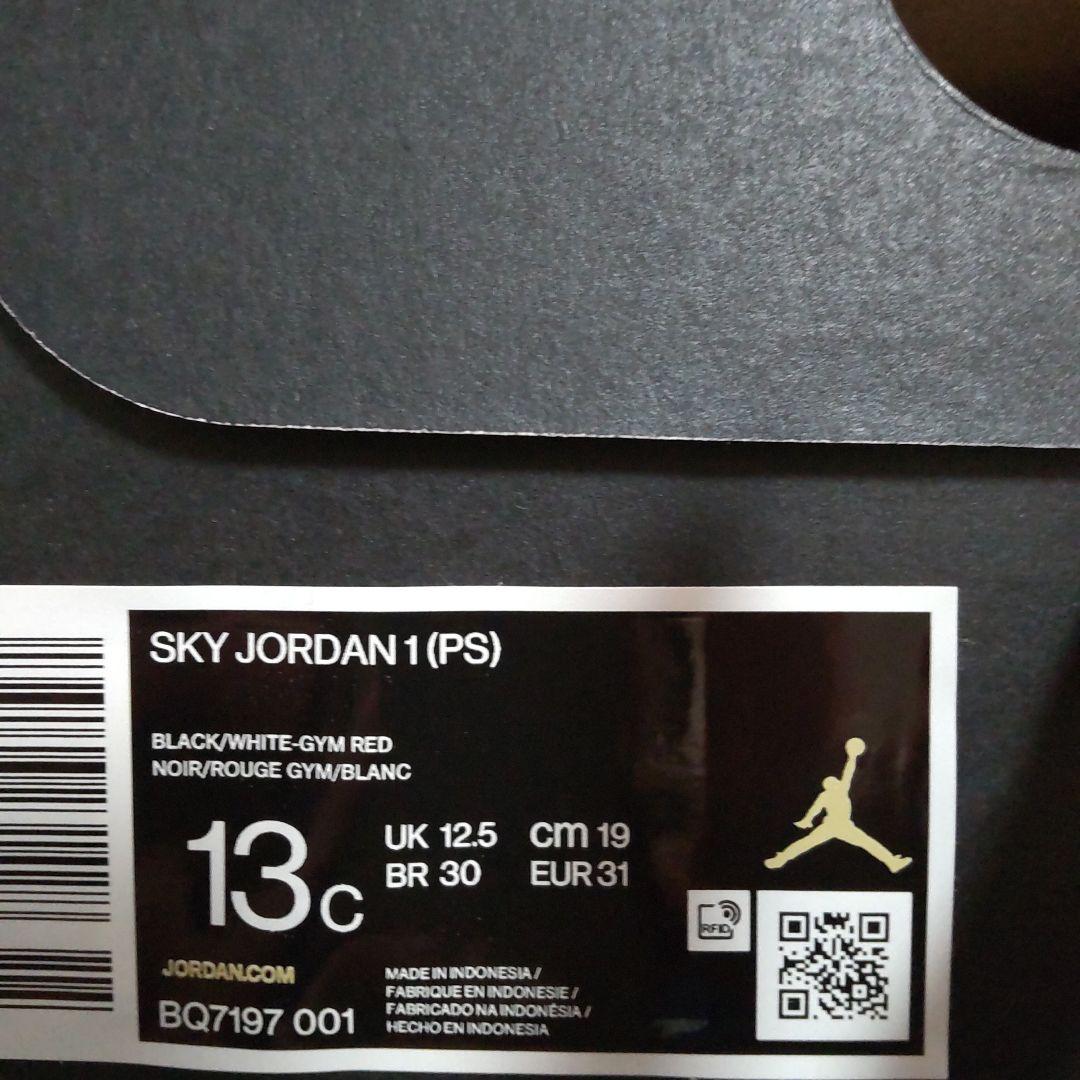 SKY JORDAN 1 キッズスニーカー 19cm