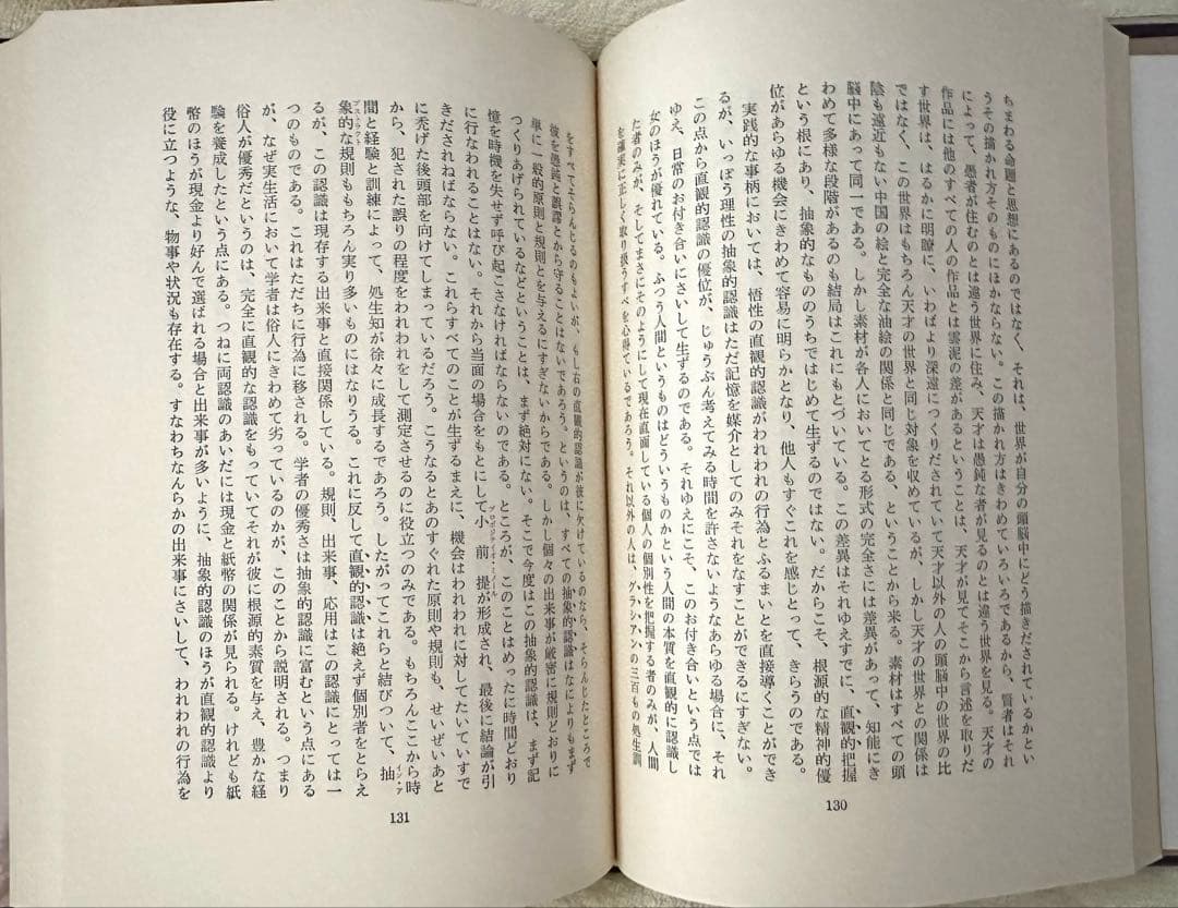 ショーペンハウアー全集 全14巻+別巻 計15冊セット 全冊函・月報付き 白水社
