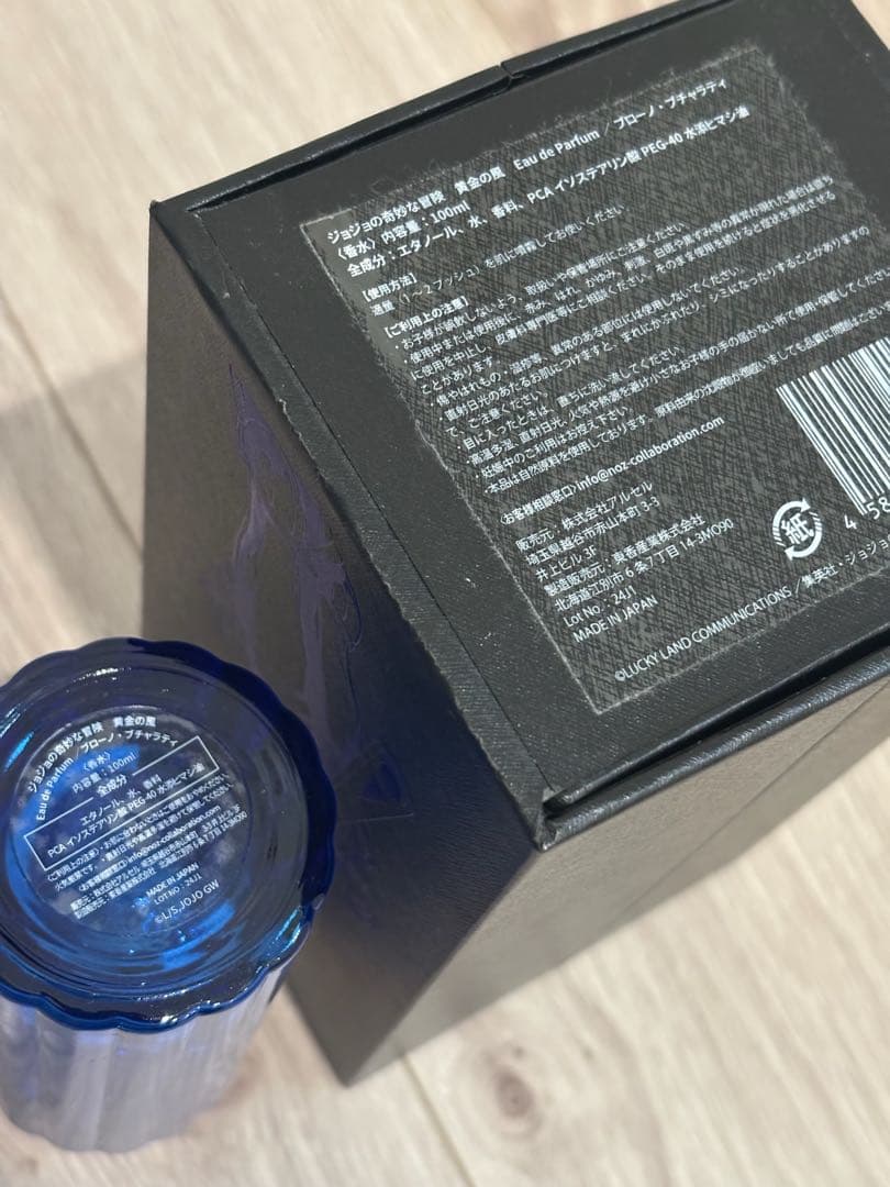 ジョジョの奇妙な冒険 黄金の風 オーデパルファム ブローノ・ブチャラティ 香水