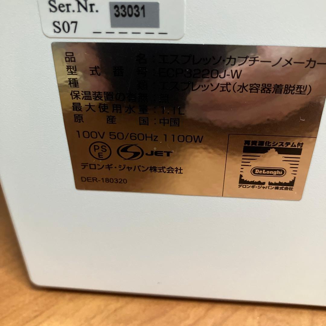 DeLonghi デロンギエスプレッソマシン ECP3220J