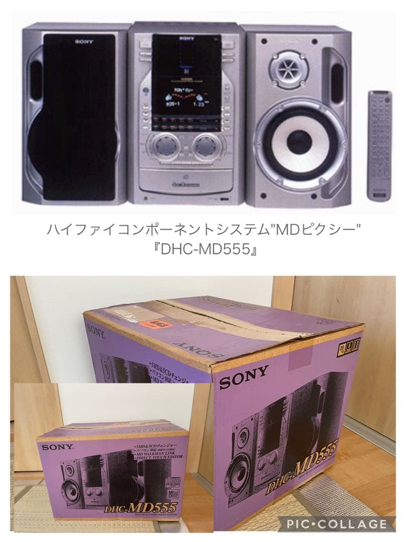 【奇跡！ 新品未使用】SONY(ソニー)MDコンポピクシー”DHC-MD555\"