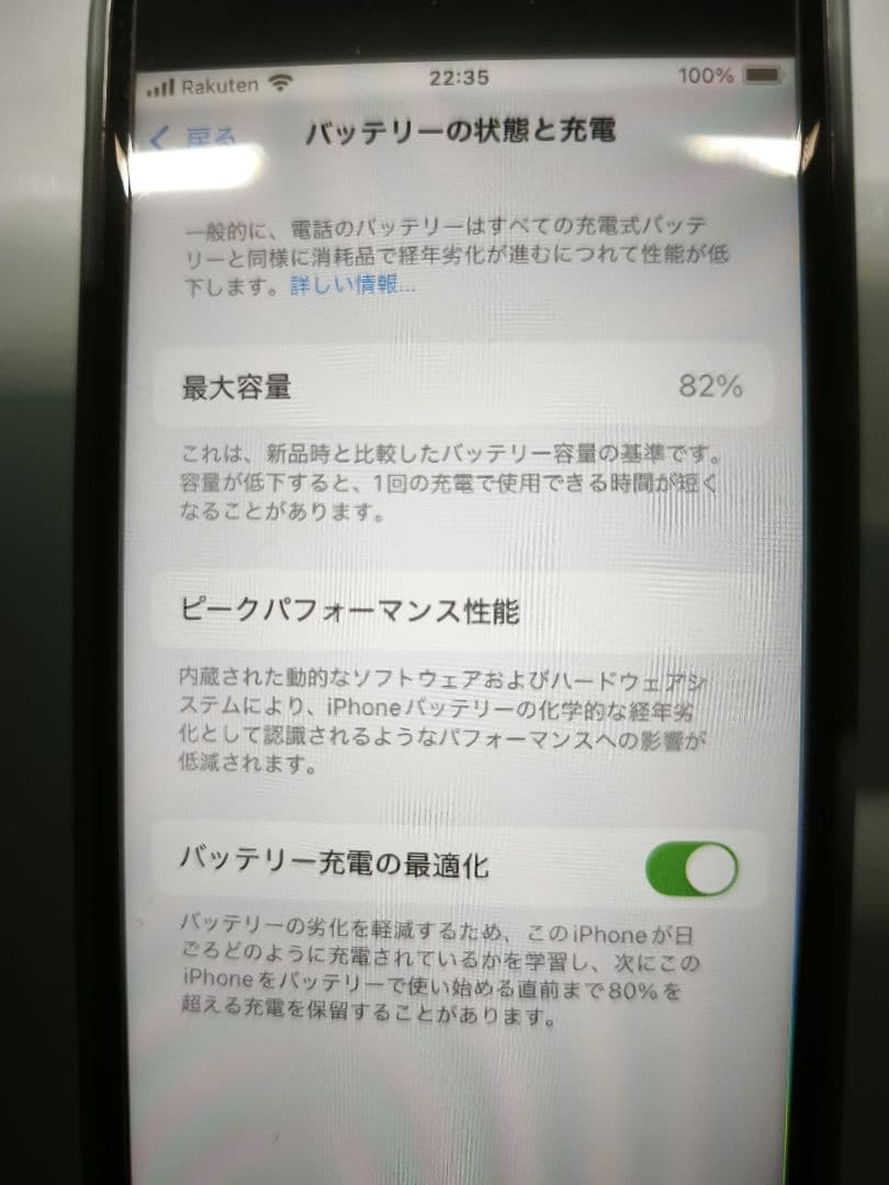 iPhoneSE 第2世代 ホワイト128GB simフリー