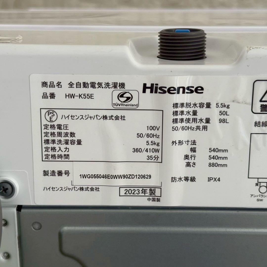 東京23区配送無料✨家電3点　アイリス　ハイセンス　ニトリ　冷蔵庫　洗濯機　美品