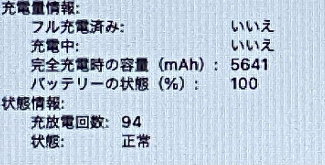 超美品 MacBook Air (13-inch, Mid 2013)