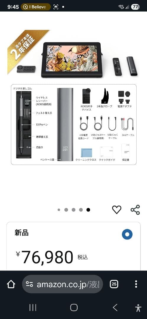 中古 xppen artist pro 16 gen2