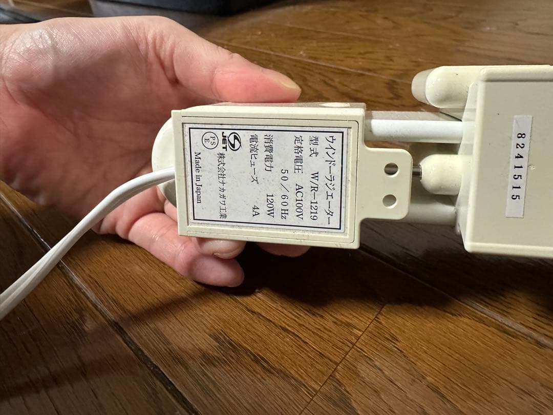 森永エンジニアリング ウィンドウラジエーター W/R1219 伸縮式