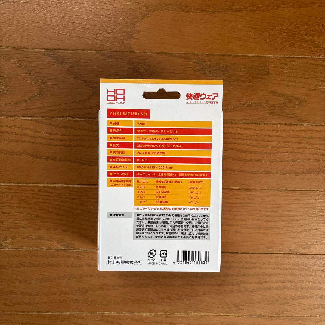 【まーさん専用】HOOH 28Vファン・バッテリー＆空調服(夏用)1式セット