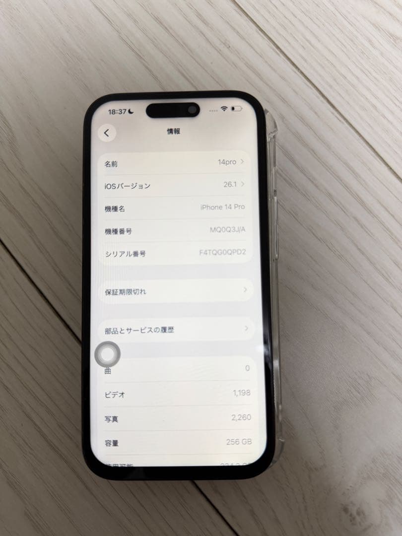 iPhone 14 Pro 256GB SIMフリー