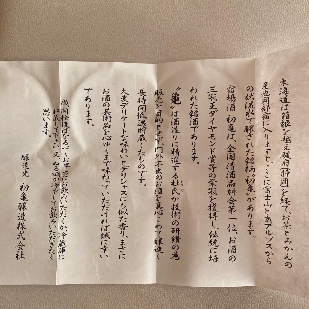 初亀醸造　亀　1.8ℓ純米大吟醸