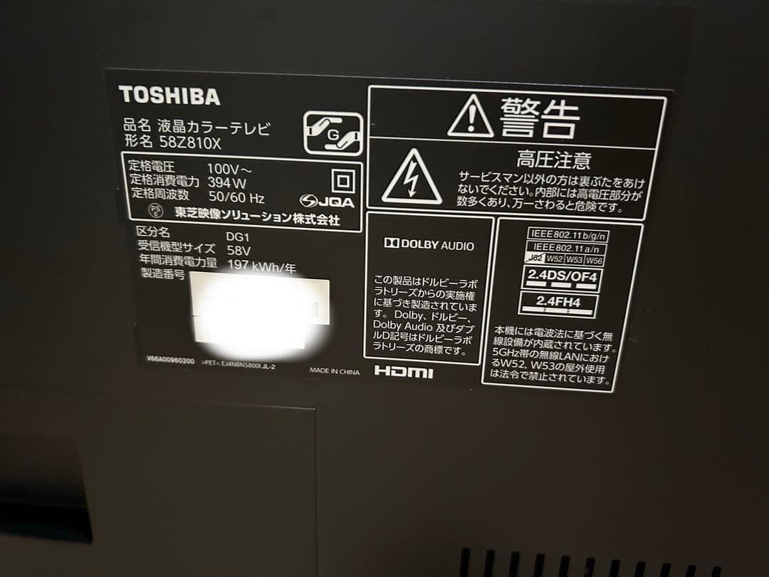 大幅値下げ 純正THD-500D2セットREGZA 58Z810X 58インチ