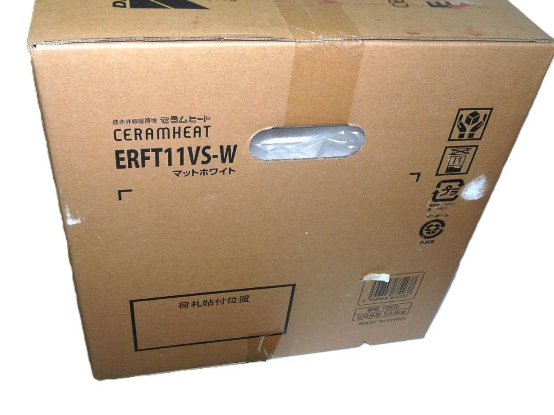 DAIKIN 遠赤外線暖房機 ERFT11VS-W 未開封