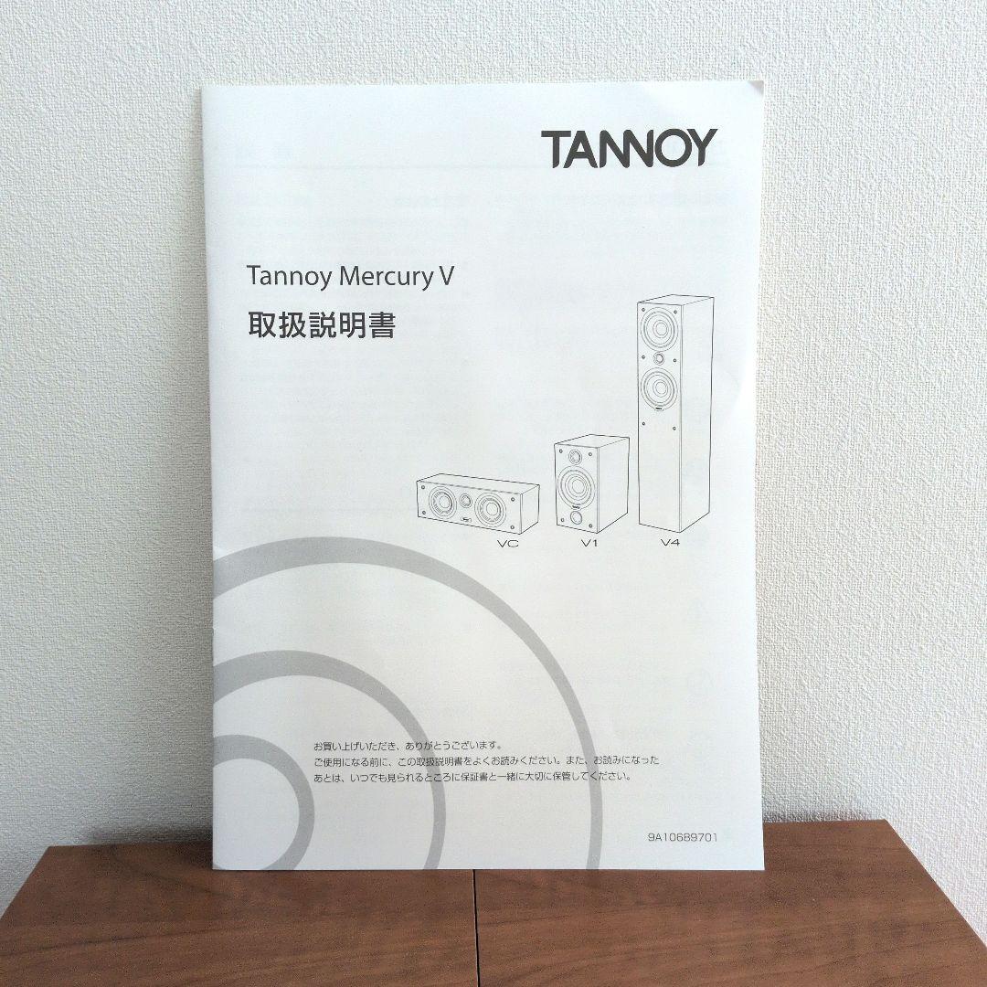 TANNOY mercury V1　1ペア