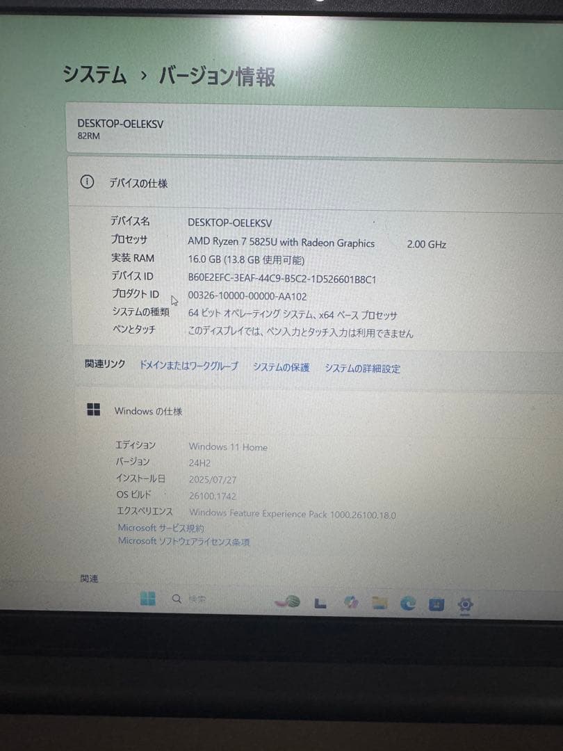 美品 Lenovo IdeaPad 3 Ryzen7 5825u office