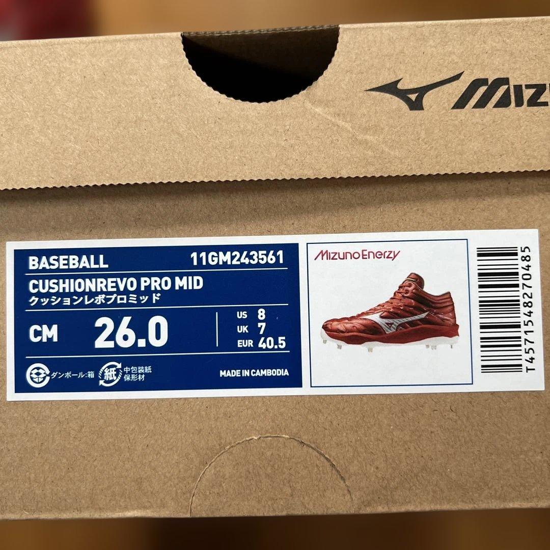 26cm ミズノプロ クッションレボプロ ミッド レッド 野球 スパイク 金属歯