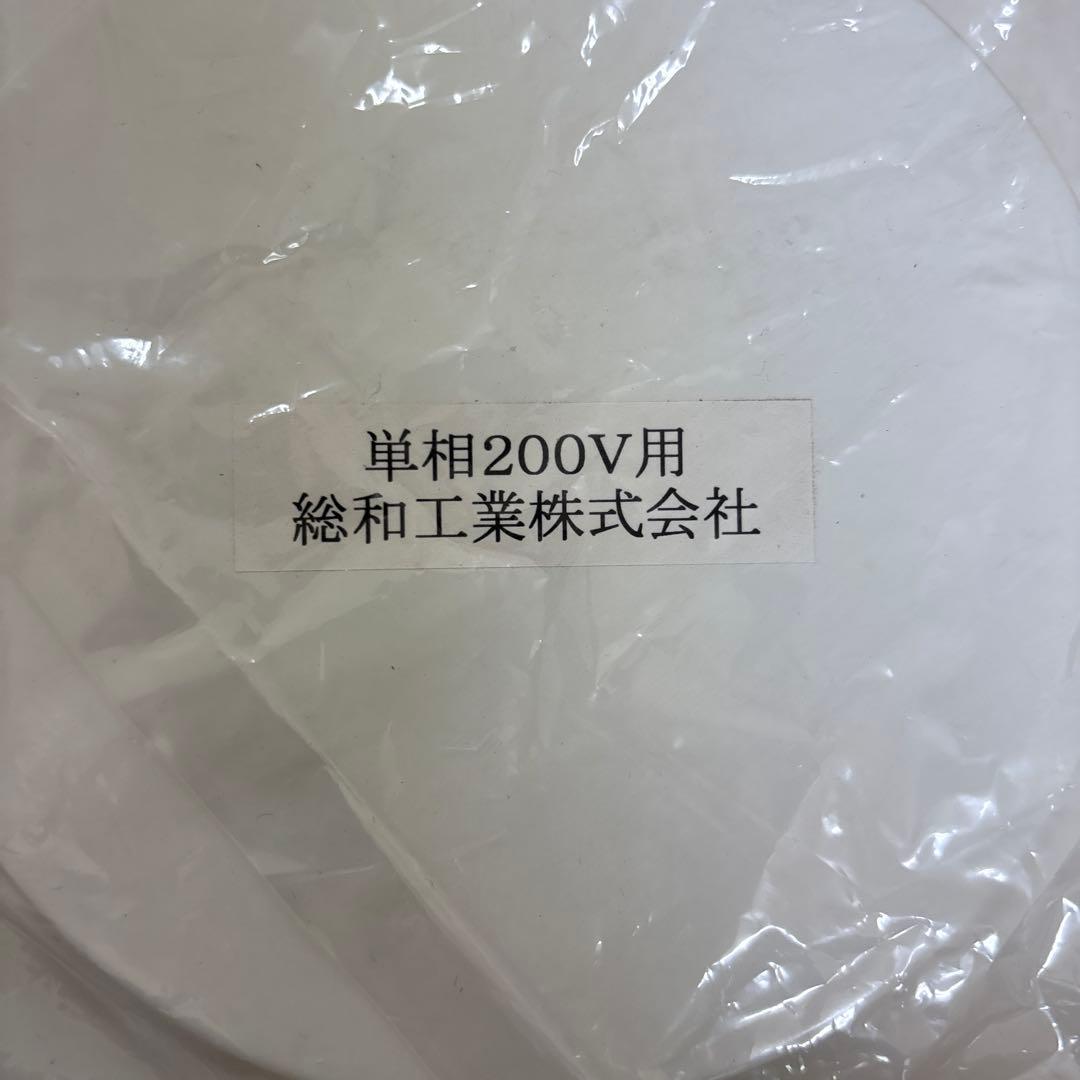 総和工業 SF-2005A 電気温風機 200V サーモスタット付 吊り下げ式