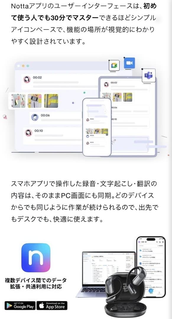 次世代イヤホン「Zenchord 1」　 AI音声認識技術を搭載。