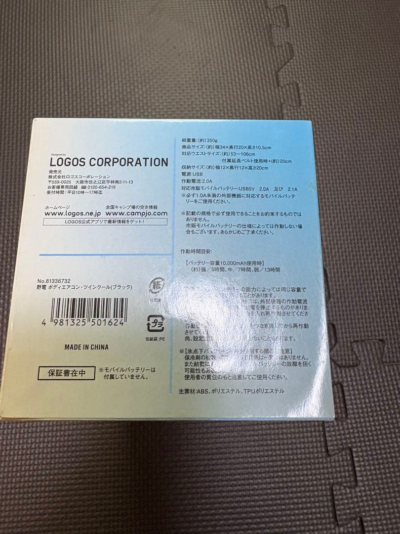 ロゴスボディエアコン　ブラック