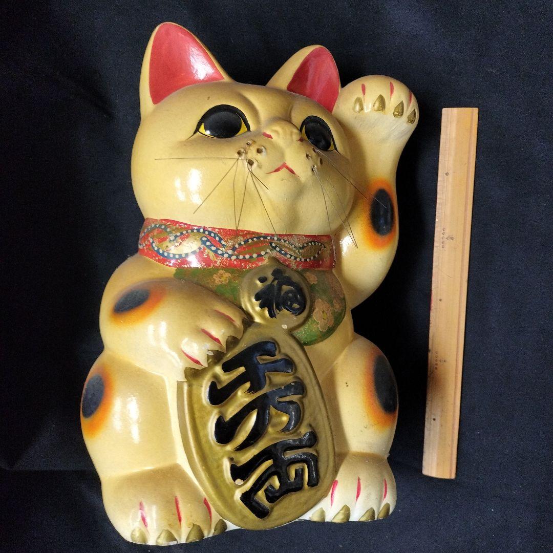 招き猫 約33cm　大きい　置物　工芸品　貯金箱　アンティーク　陶器　土人形