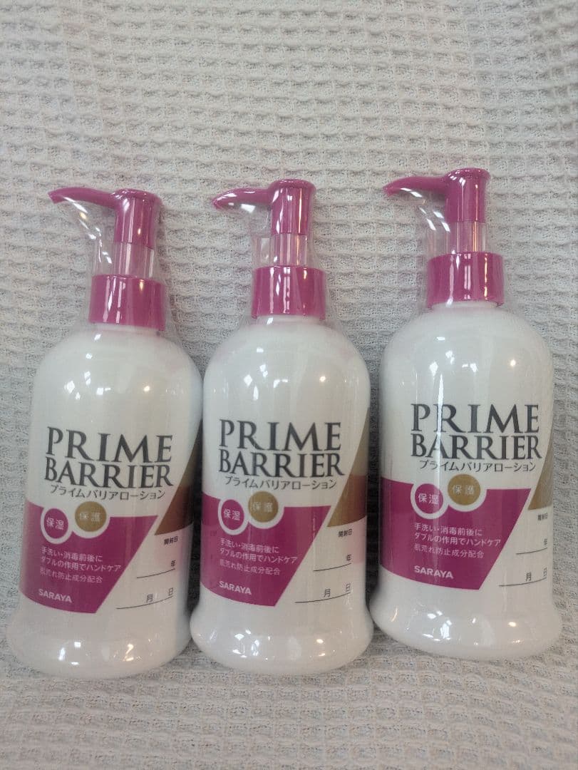 【特別価格】 バリアローション 10本セット　新品　限定1セットのみ！早い者勝ち