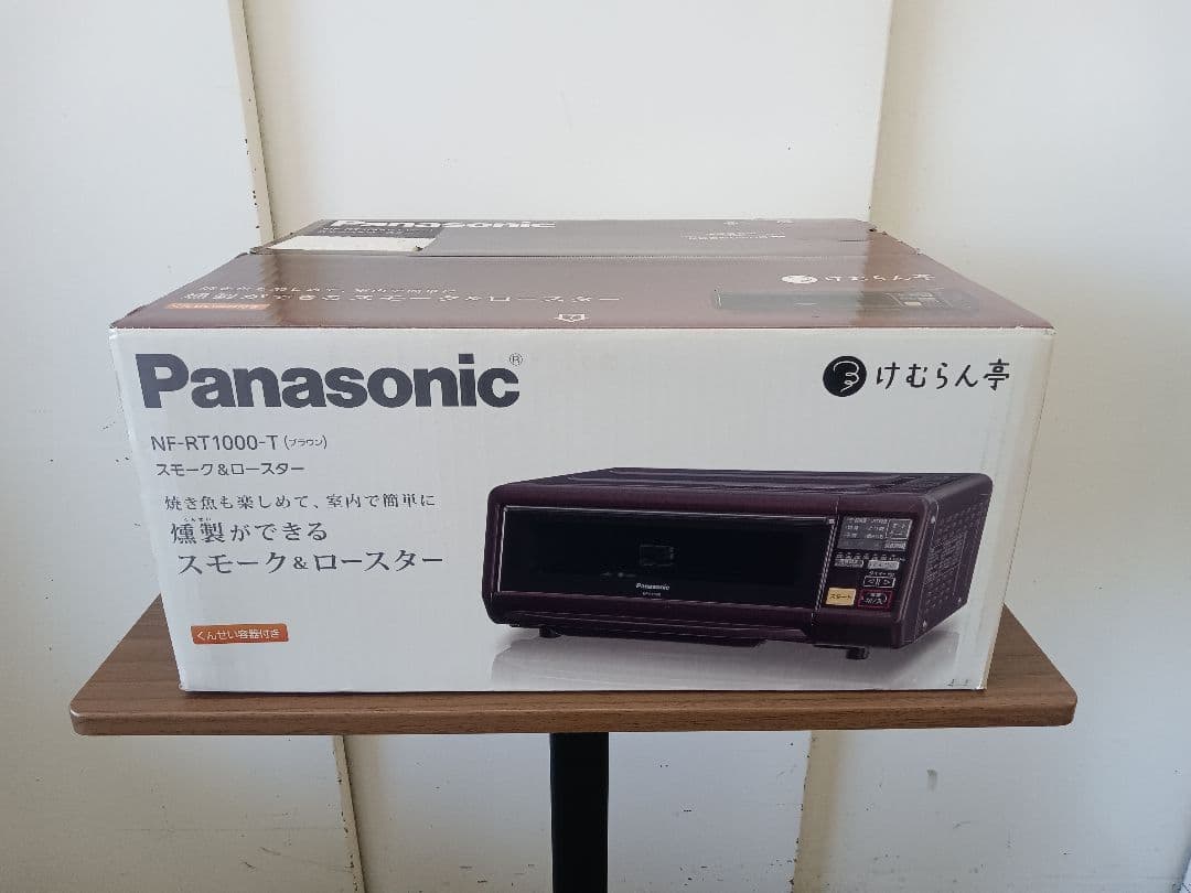 T231　けむらん亭　スモーク＆ロースター　Panasonic