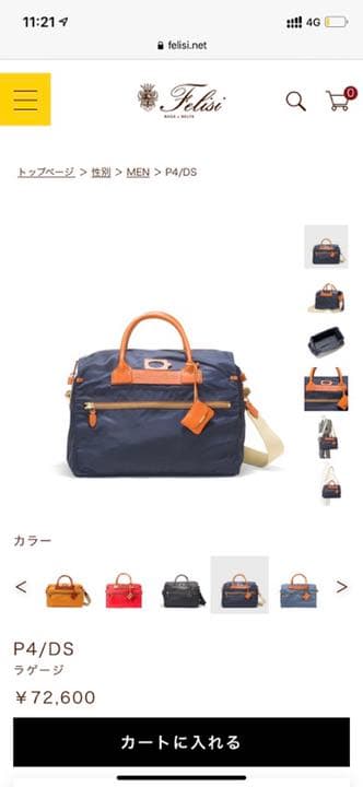 フェリージ　ボストンバッグ