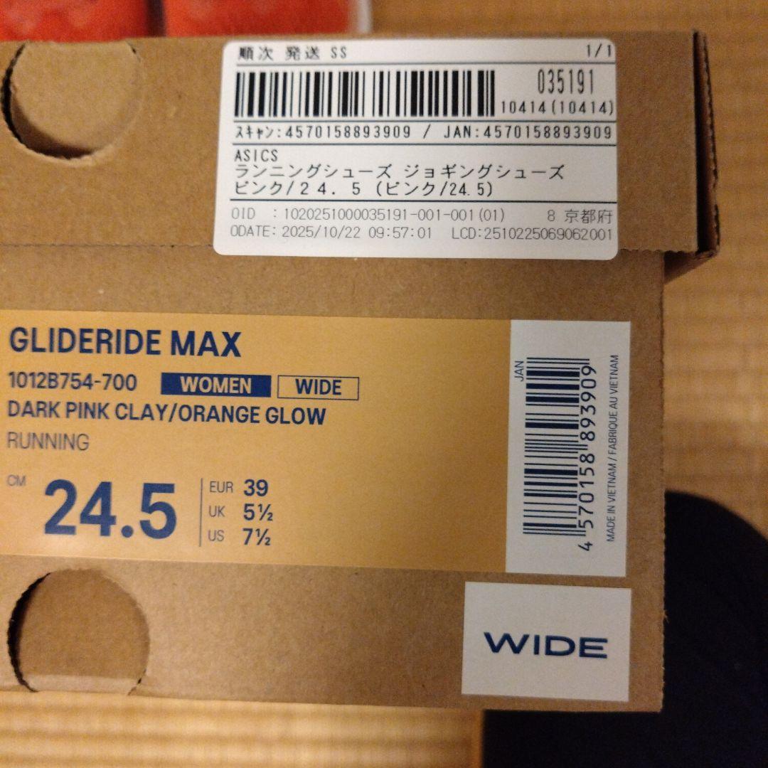 アシックス　グライドライドマックス　ワイド　レディース　24.5㌢