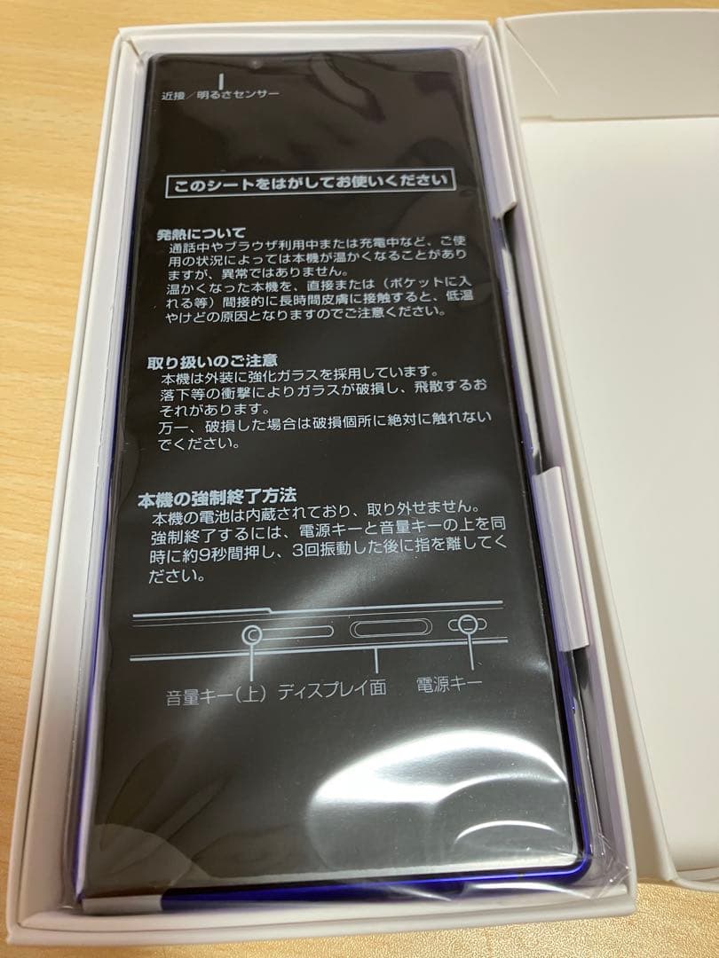 Xperia 1 802SO SoftBank パープル