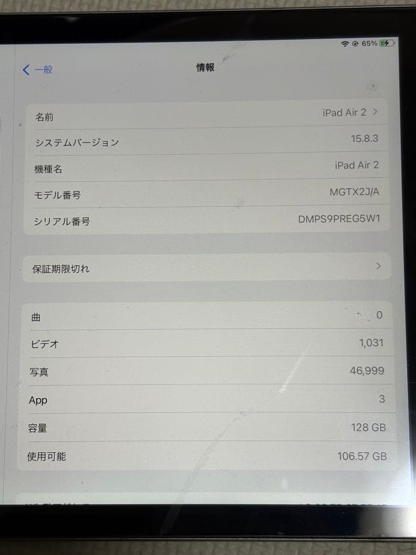 Apple iPad Air 2 10.2インチ シルバー 本体（128GB）