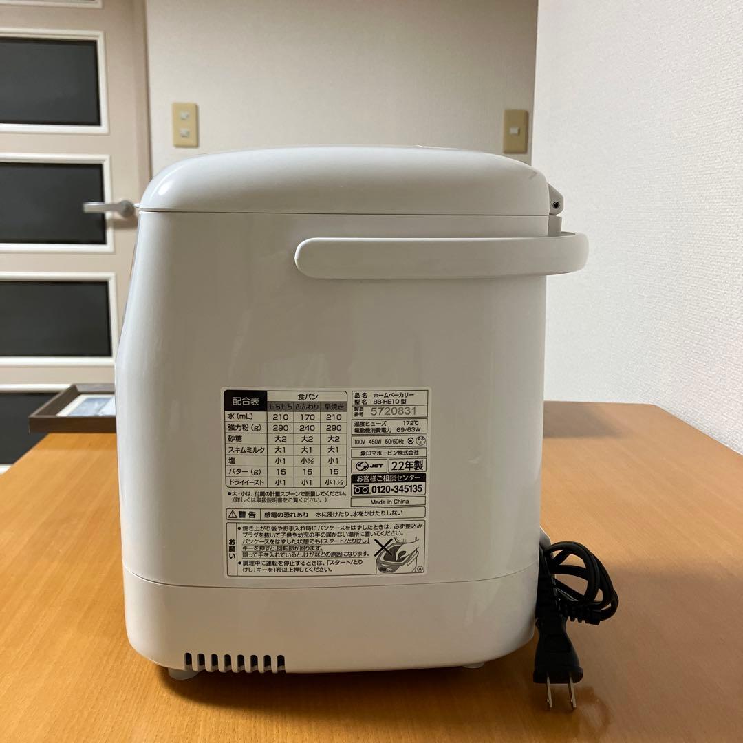 象印ホームベーカリー　BB-HE10型　　お値下げ