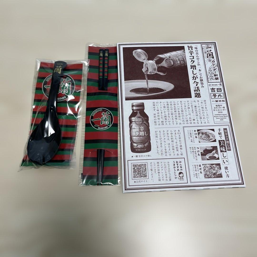 一蘭 どんぶり さかずき 箸 レンゲ 新品