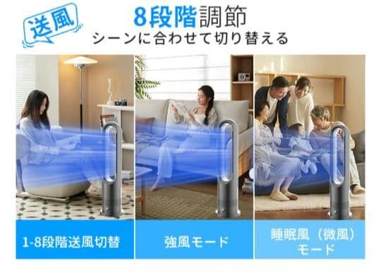 新品⭐️羽なし扇風機　冷暖兼用 DCモーター 100°首振り 9hタイマー
