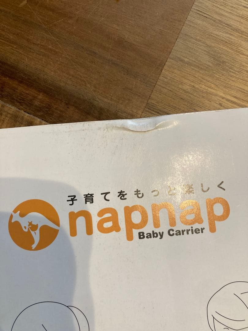 双子用抱っこ紐4way napnap