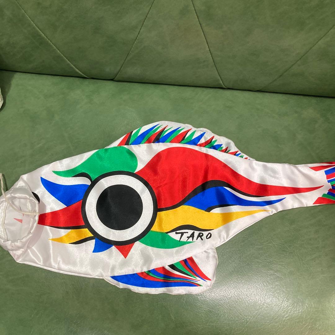 岡本太郎　鯉のぼり 子どもの日　おしゃれ 芸術